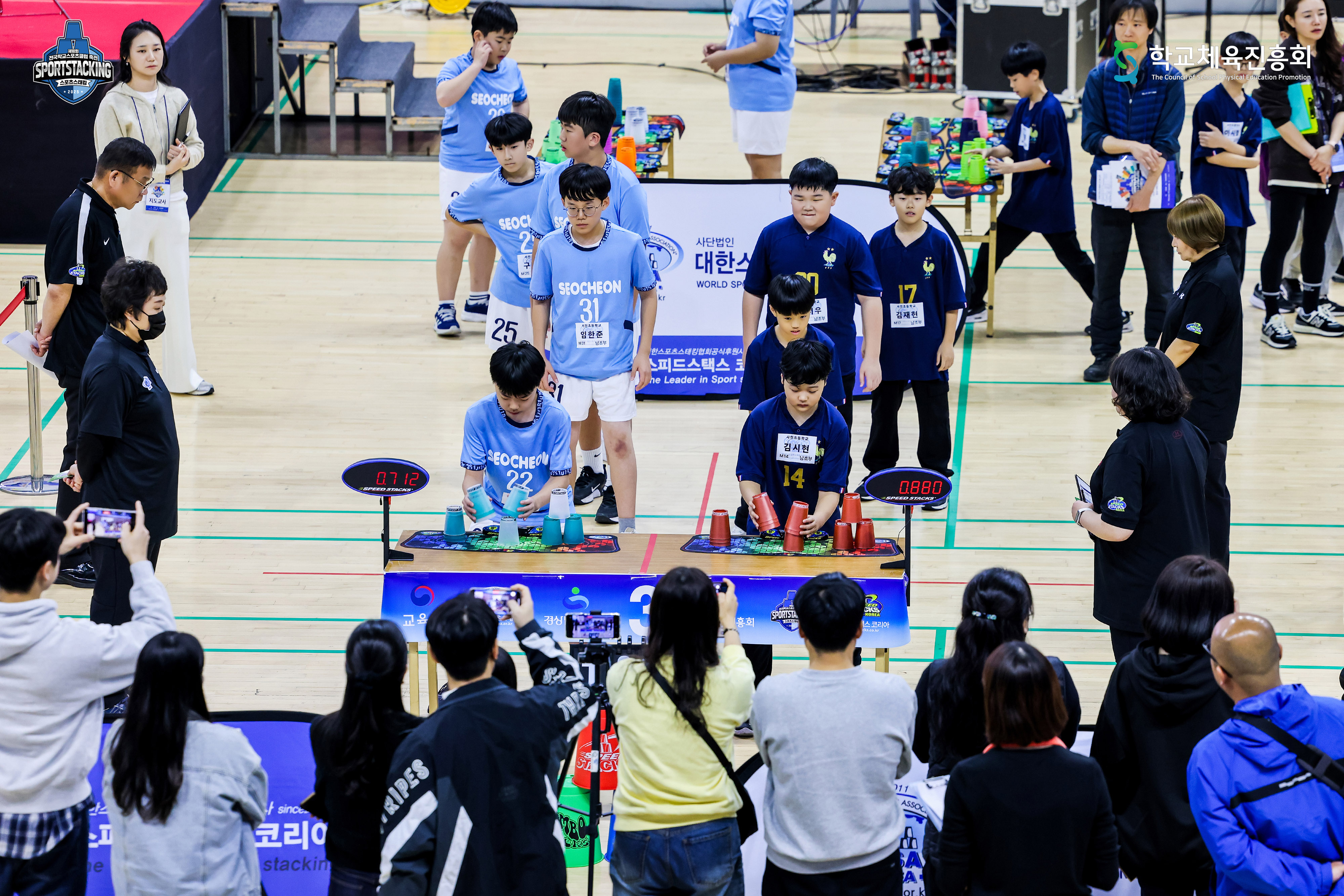 제18회 전국학교스포츠클럽 축전  스포츠스태킹 대회